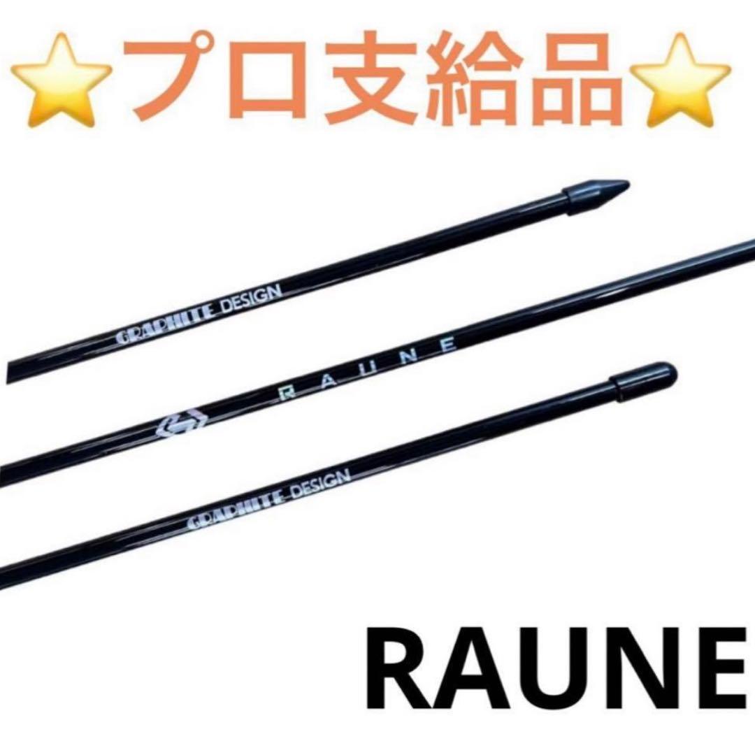 TourAD RAUNEアライメントスティック(２本)＆FIカバー(1個)