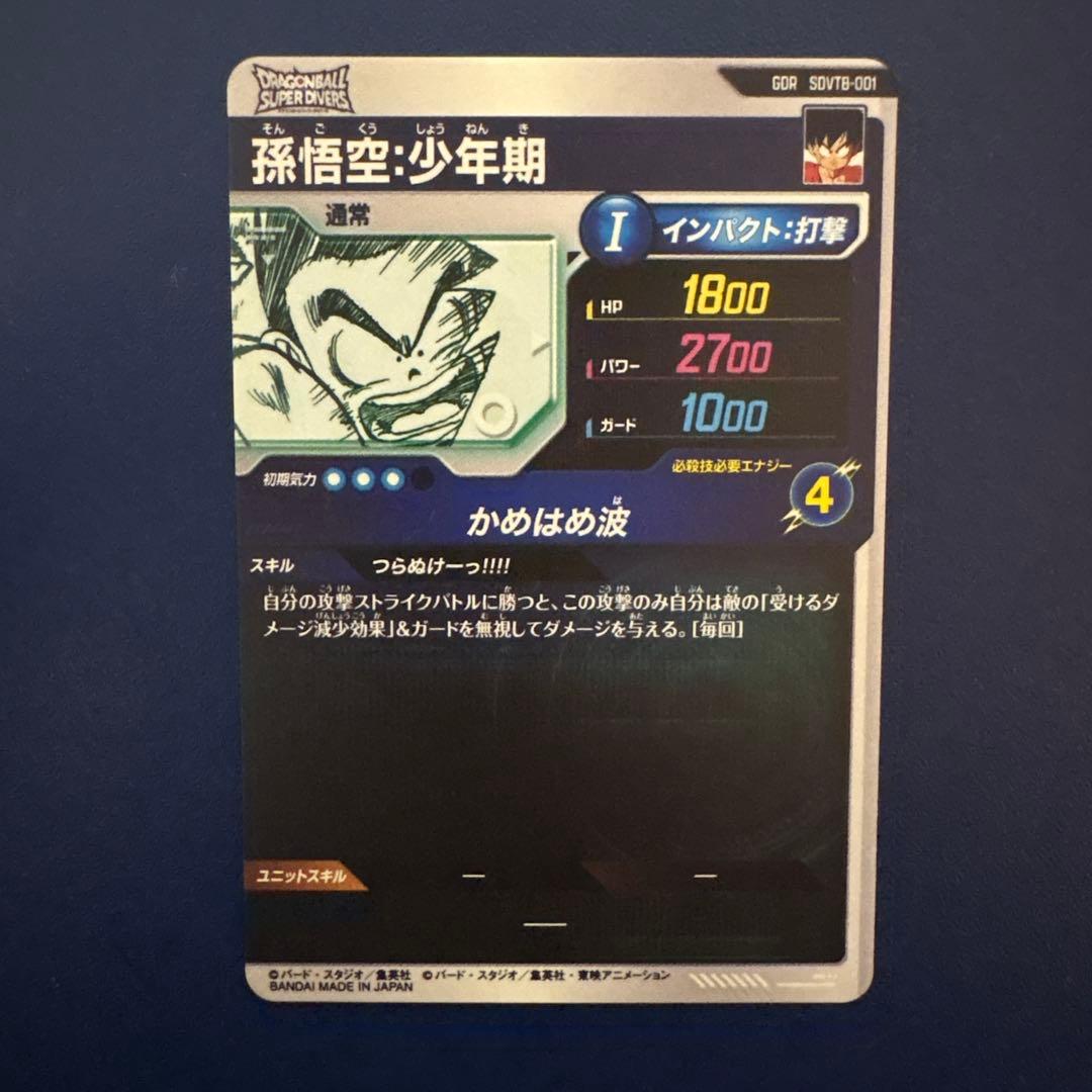 ドラゴンボール スーパーダイバーズ 40th 特典カード7種　カードのみ