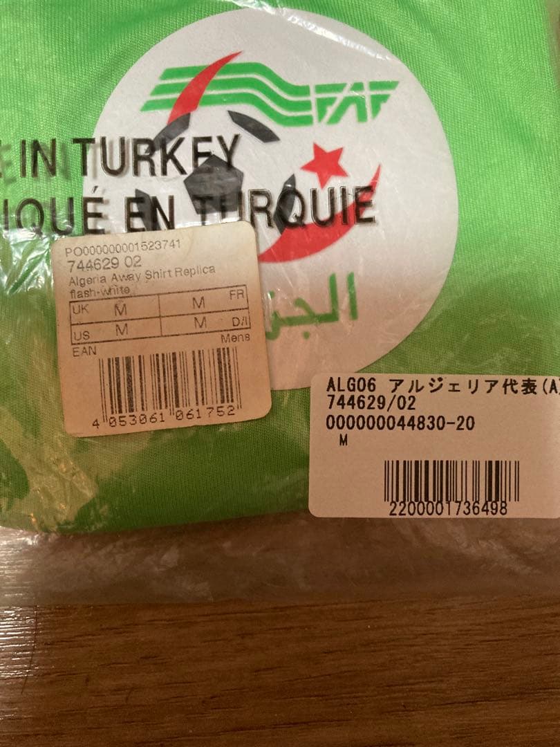 プーマ　アルジェリア代表ユニホーム　US Mサイズ 未開封品