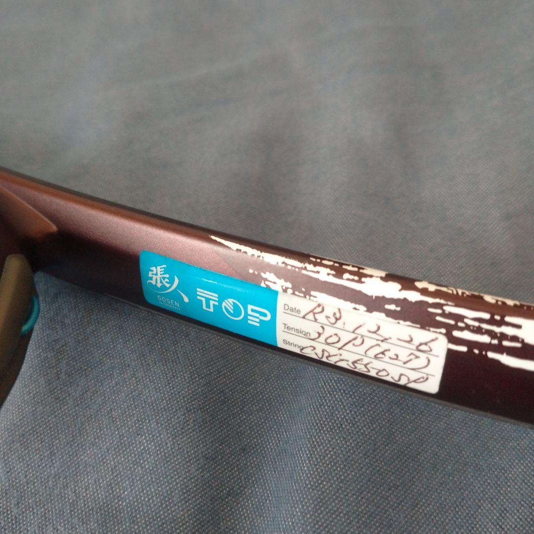 YONEX ソフトテニスラケット　NANOFORCE8VREV UL1