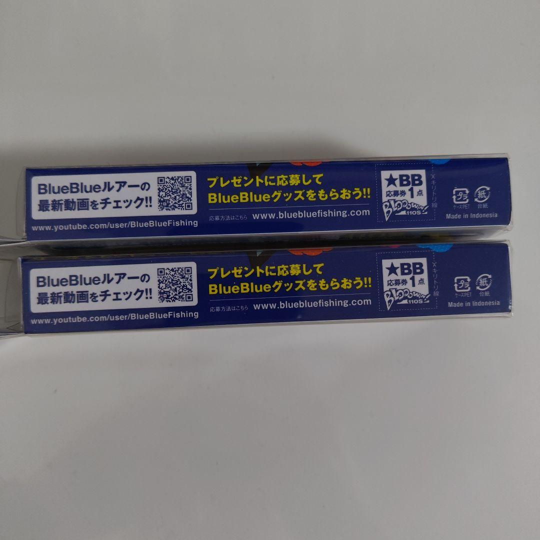 ブルーブルー限定カラーセット　ブローウィン110j