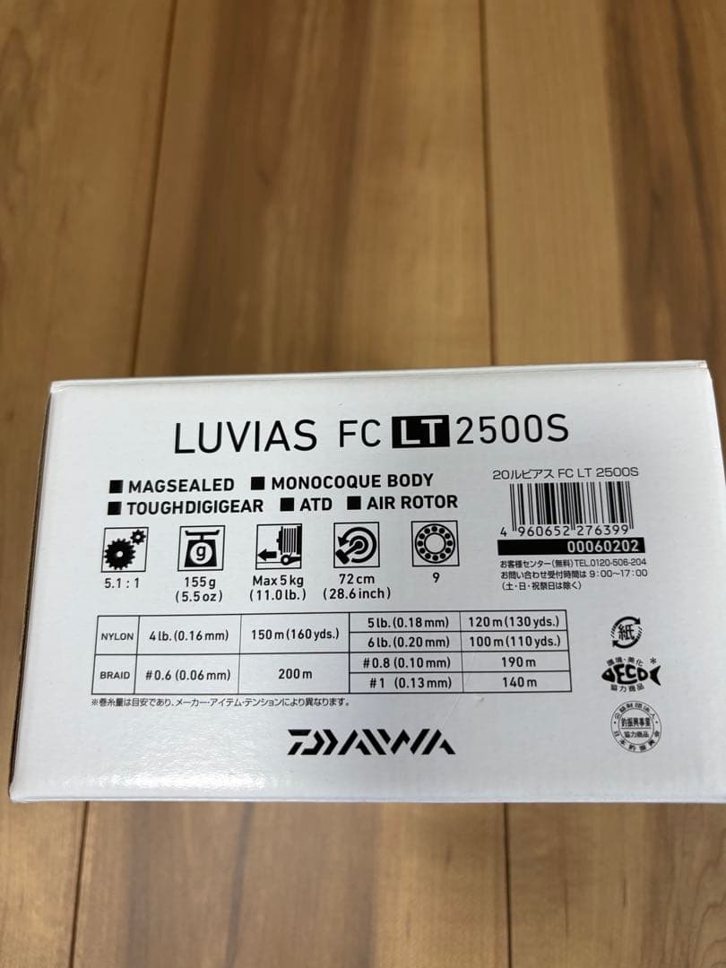 DAIWA LUVIAS FC 2500S SLPWorks カスタム品　美品