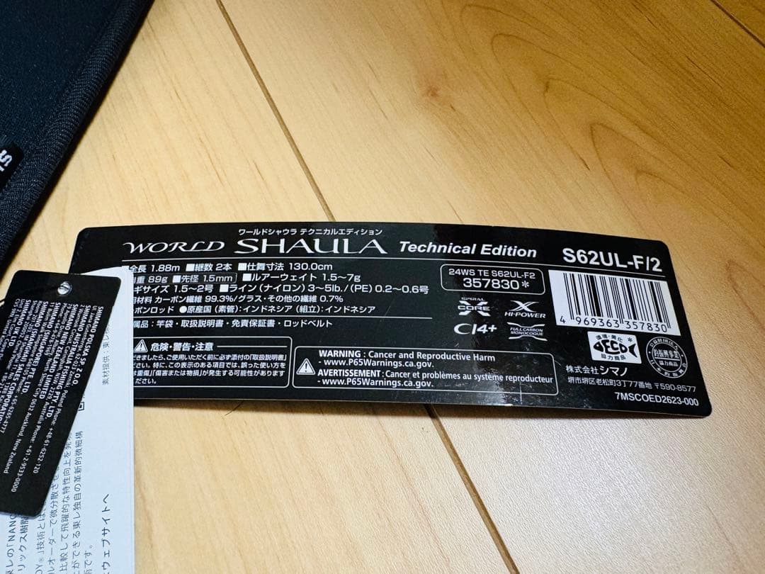 シマノ 24ワールドシャウラ テクニカルエディションS62UL-F/2【美品】