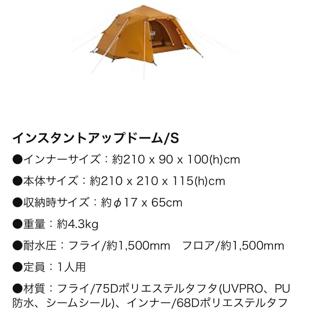 【美品】Coleman ソロキャンプスタートパッケージ