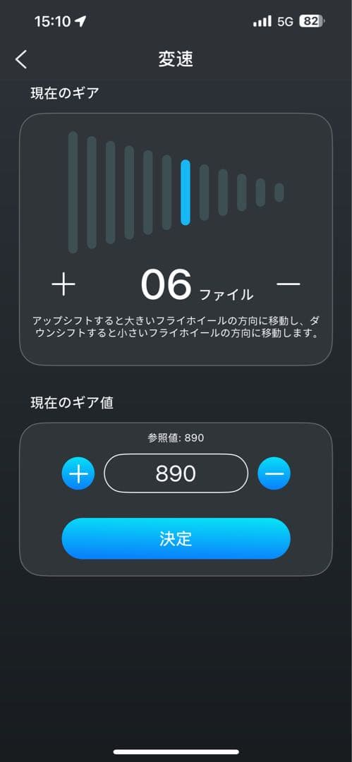Panasonic Traincle（トレンクル）用 電動変速セット