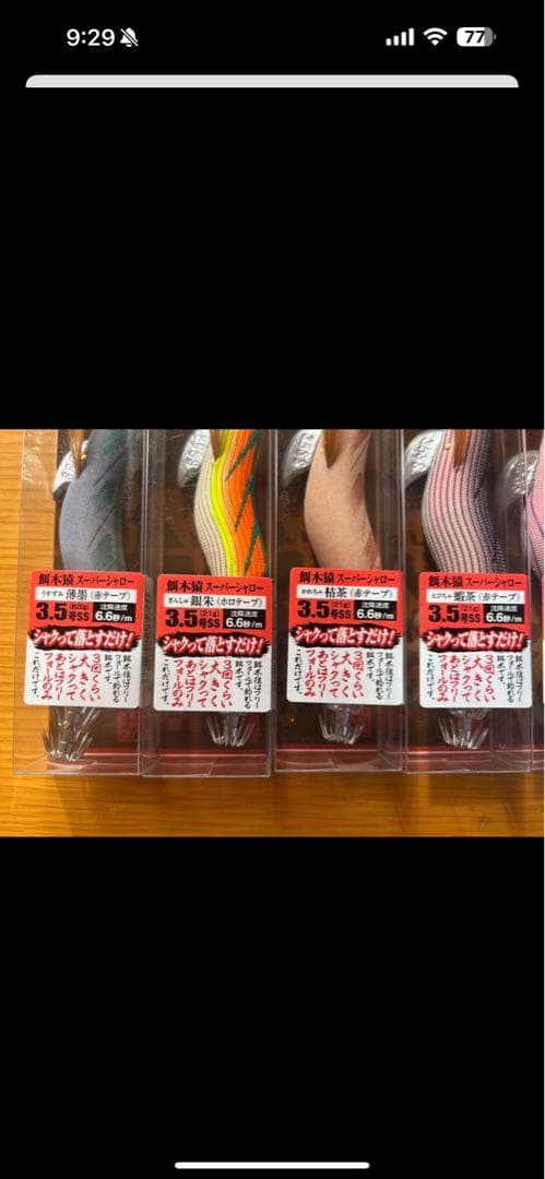 HAYASHI 餌木猿スーパーシャロー3. 5号　7本セット