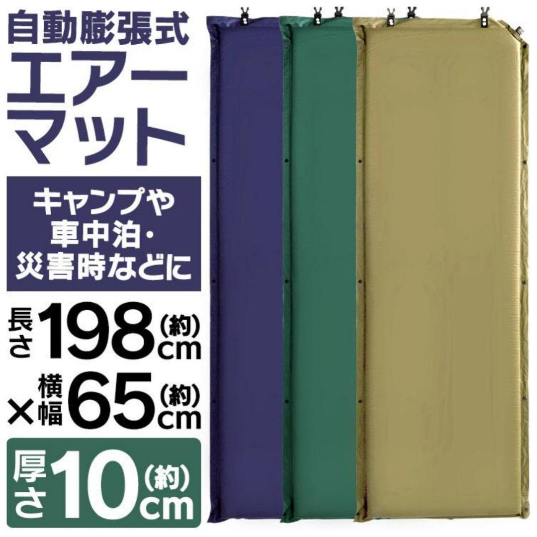 【新品未使用】インフレーターマット　キャンプ 車中泊 厚さ10cm グリーン