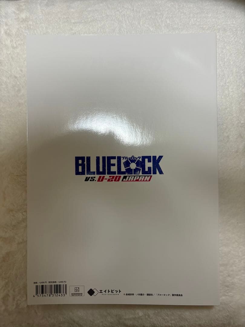 ブルーロック 設定資料集vol.2