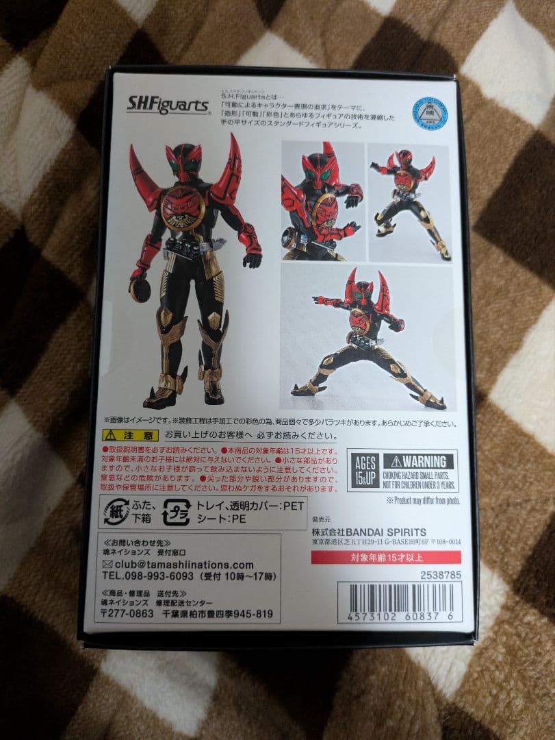 仮面ライダーオーズ　タマシーコンボ　真骨彫