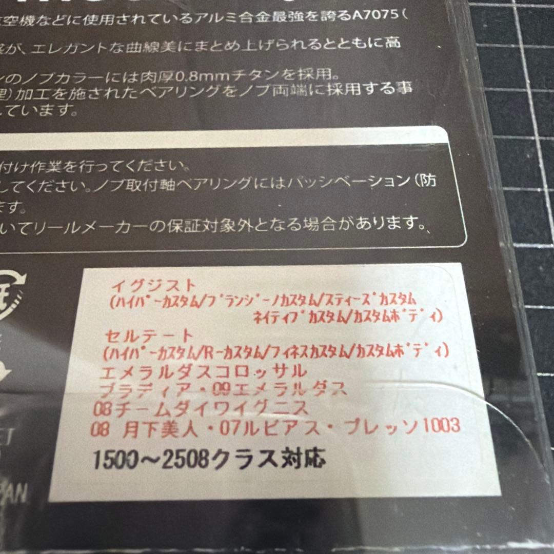 deps ナックルアーム　デプス　スピニング　ダイワ用　53mm