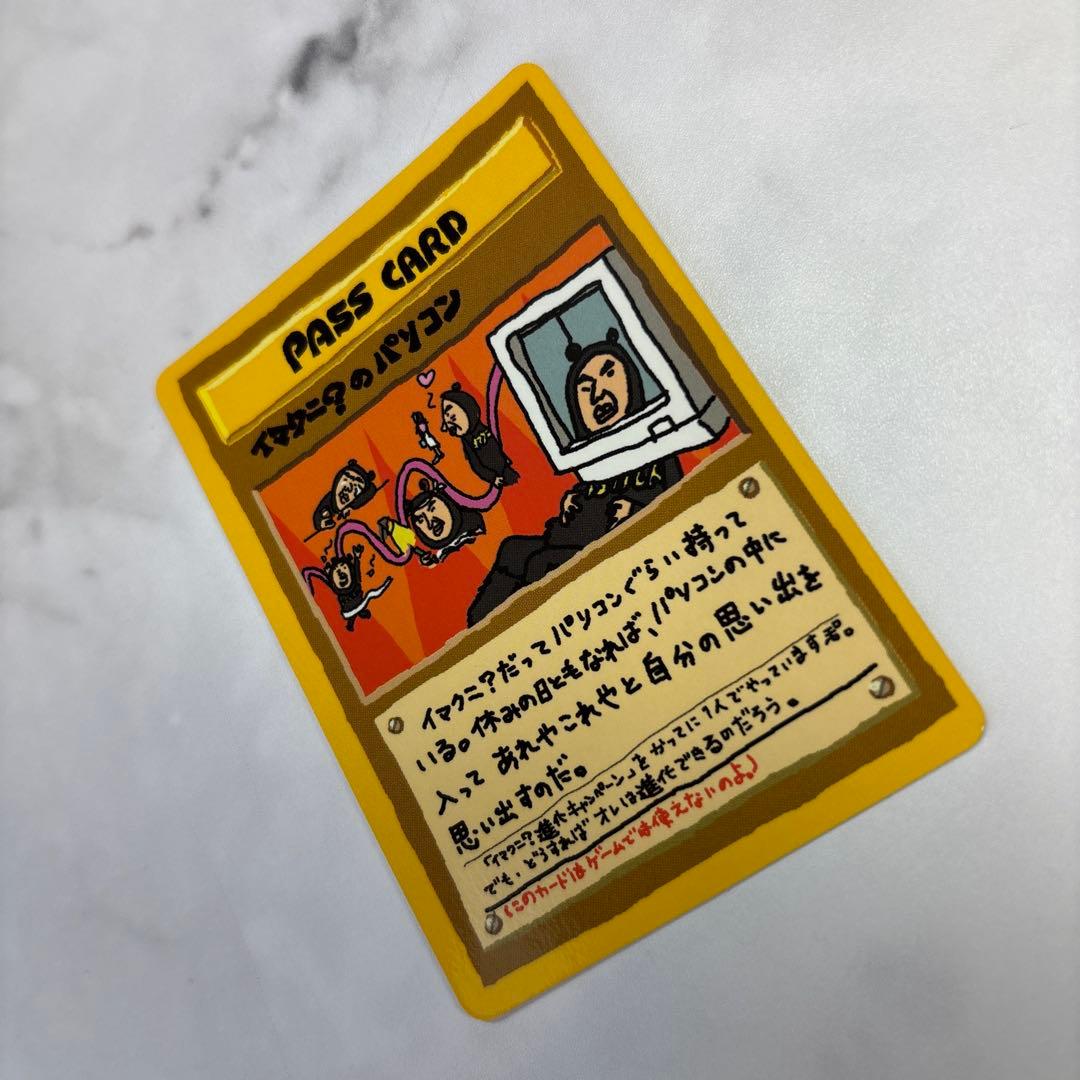 ポケモンカード　拡張シート　イマクニ？のパソコン