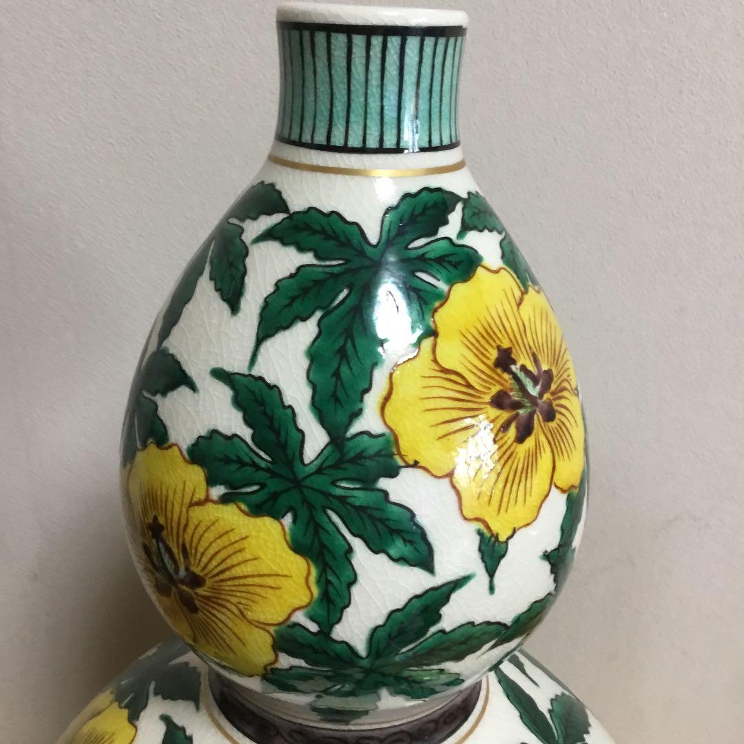 九谷焼　花瓶　瓢箪花絵　黄花鳥絵　夫婦湯飲み　3点組み合わせ