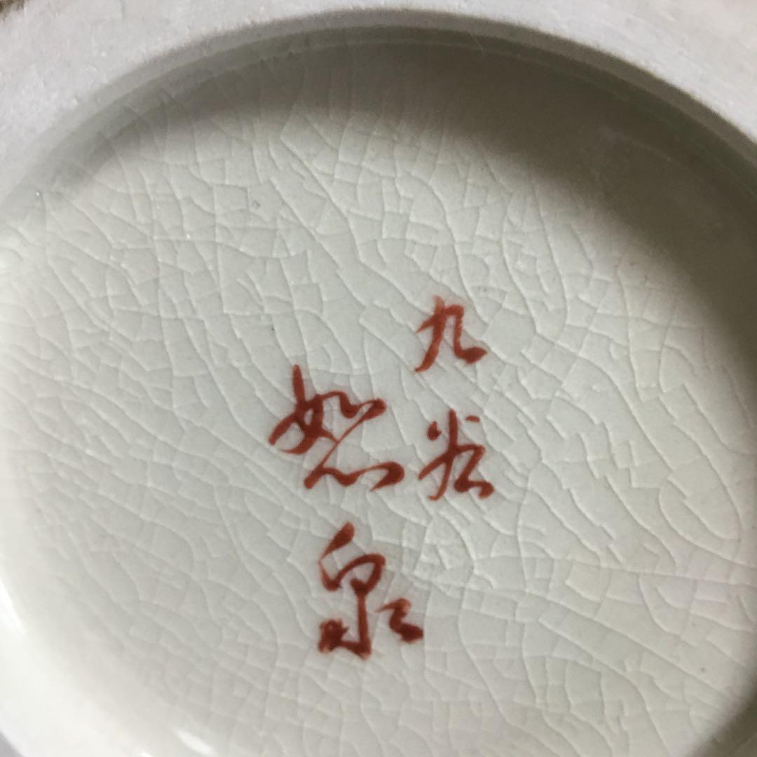 九谷焼　花瓶　瓢箪花絵　黄花鳥絵　夫婦湯飲み　3点組み合わせ