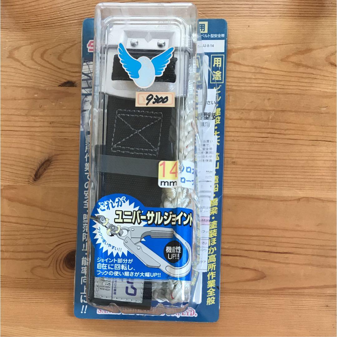 工具 安全帯