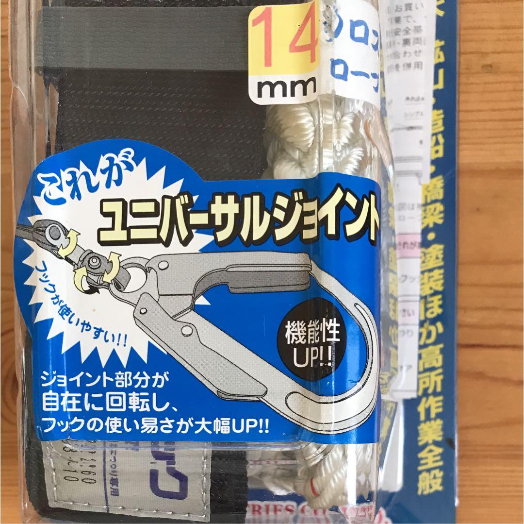 工具 安全帯