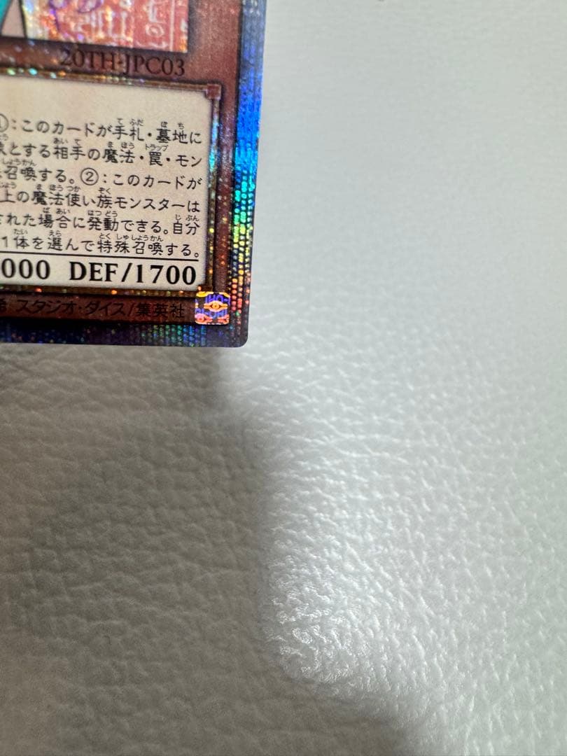 【五つ目】守護神官マナ　20thシークレットレア