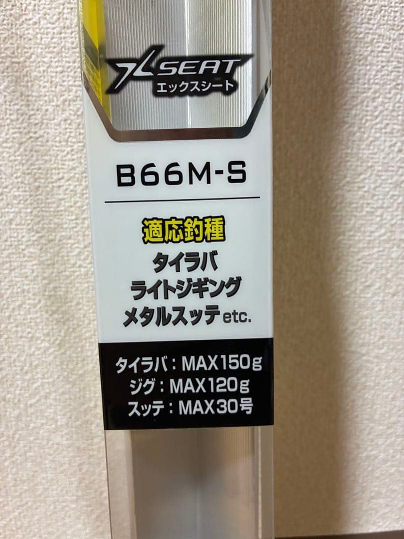 Shimano CROSS MISSION B66M-S オフショアマルチロッド