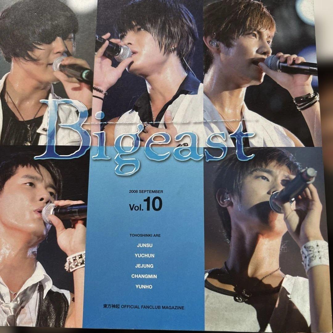 Bigeast Official Fanclub Magazine セット