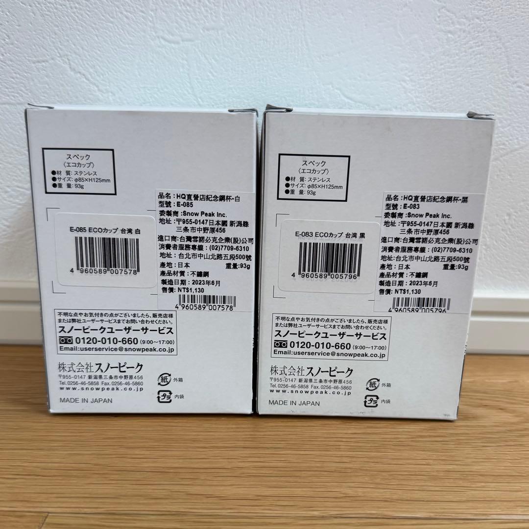 【peak】台湾限定 HQエコカップ 白黒 2点セット