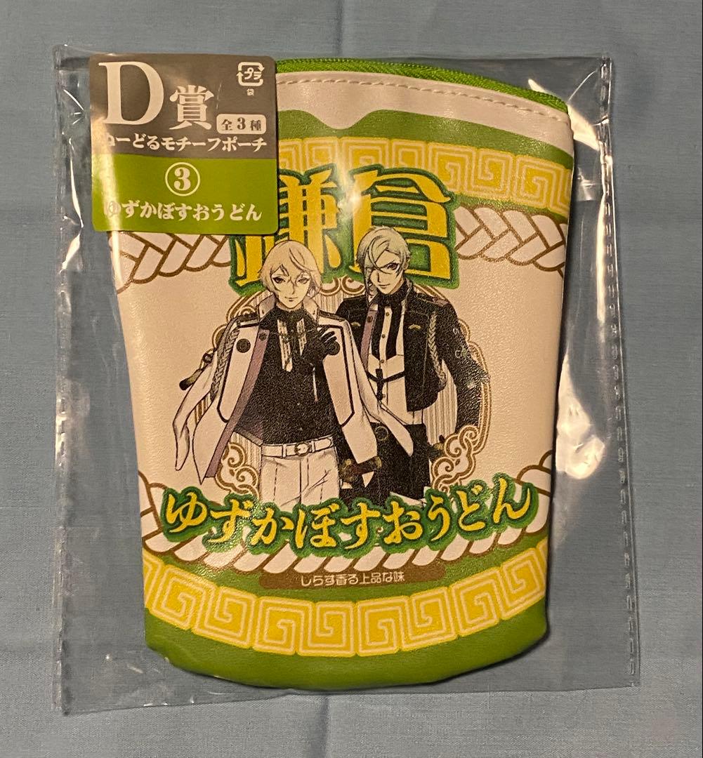 刀剣乱舞 ぬーどるストッパーの陣 其ノ六 C・D・E賞