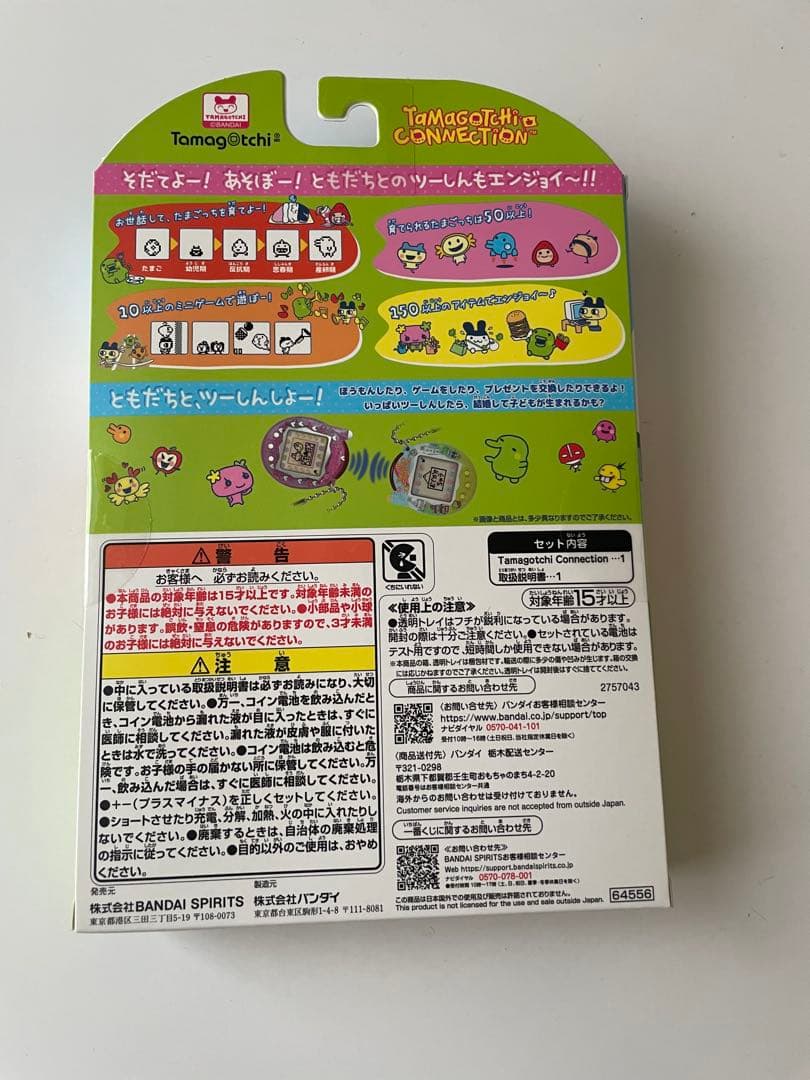 一番くじ たまごっちのプチプチおみせっち 4点セット
