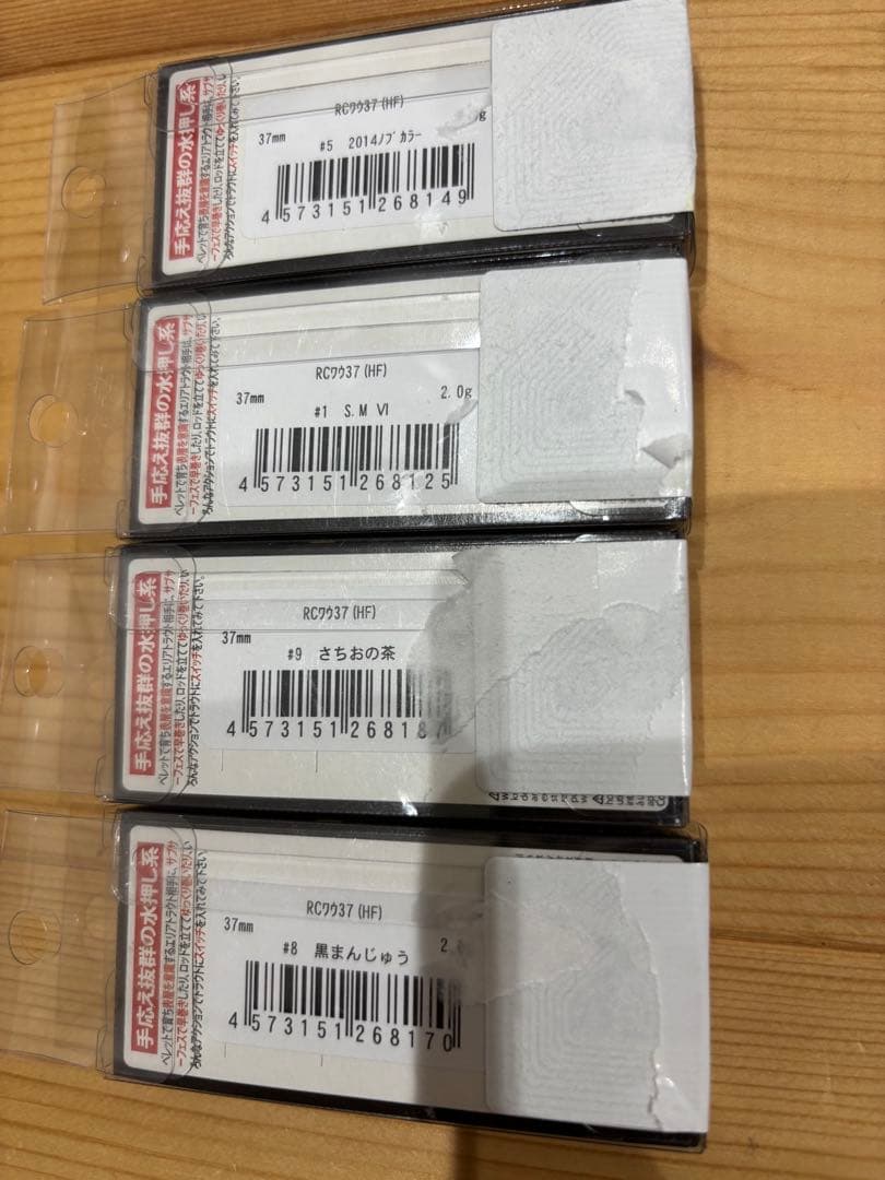 ロデオクラフト RCワウ37HF 4個セット 黒まんじゅう