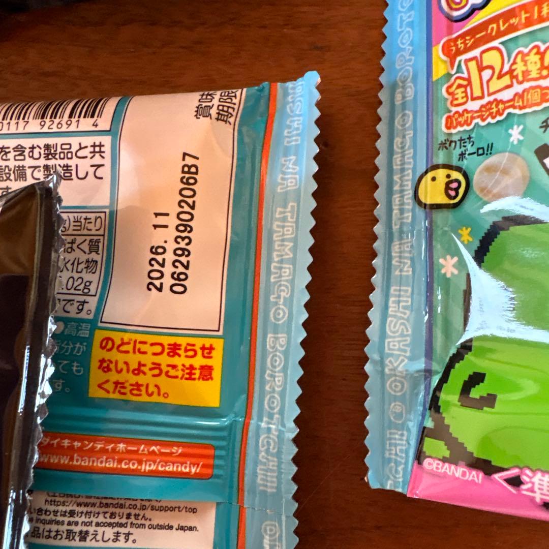たまごっち おかしなたまごボーロっち3 新品未開封１４個セット