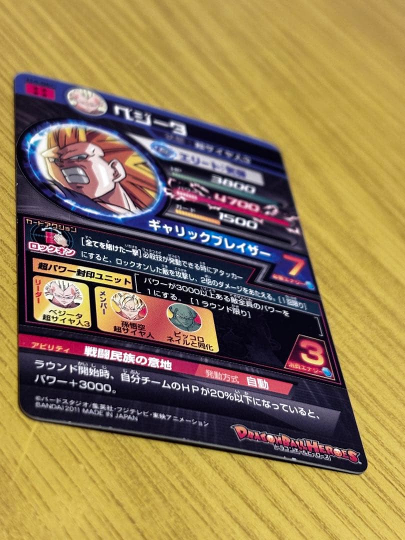 ドラゴンボールヒーローズ H4 UR SEC コンプリートセット