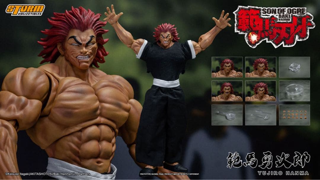 ストームコレクティブルズ 1/10アクションフィギュア 範馬刃牙 & 範馬勇次郎