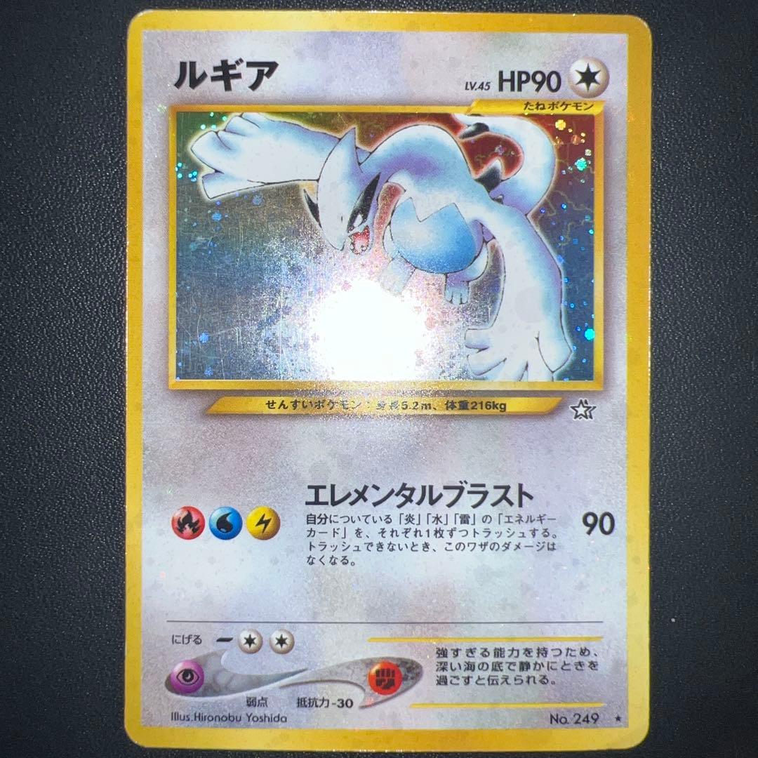【旧裏　全面ホロ弱　十字】ルギア ★ 拡張パック第1弾 金、銀、新世界へ…