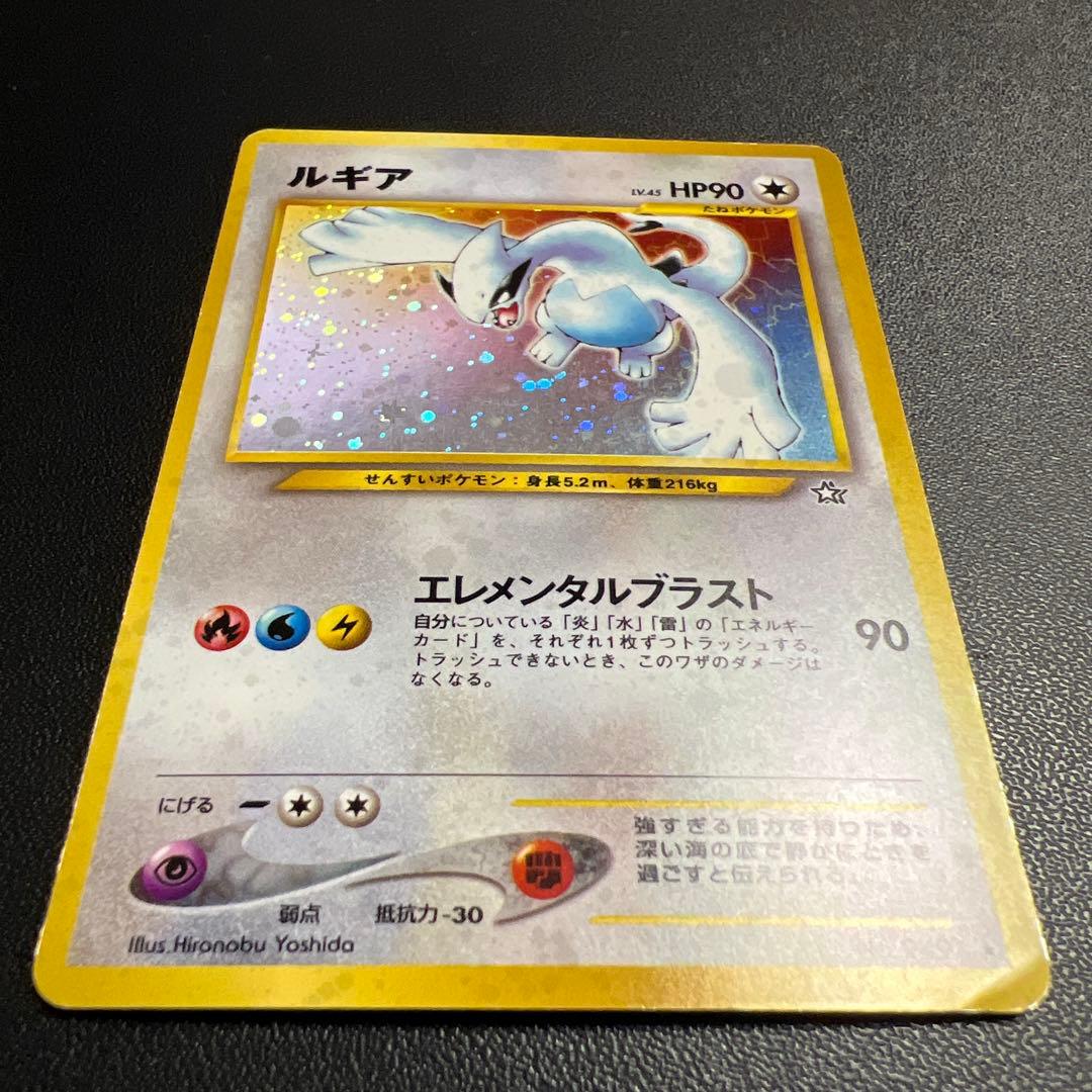 【旧裏　全面ホロ弱　十字】ルギア ★ 拡張パック第1弾 金、銀、新世界へ…