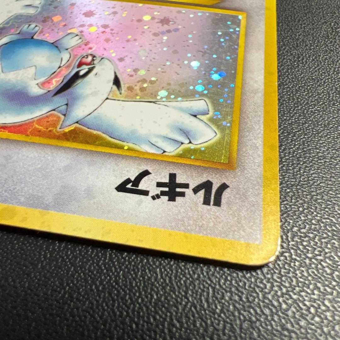 【旧裏　全面ホロ弱　十字】ルギア ★ 拡張パック第1弾 金、銀、新世界へ…