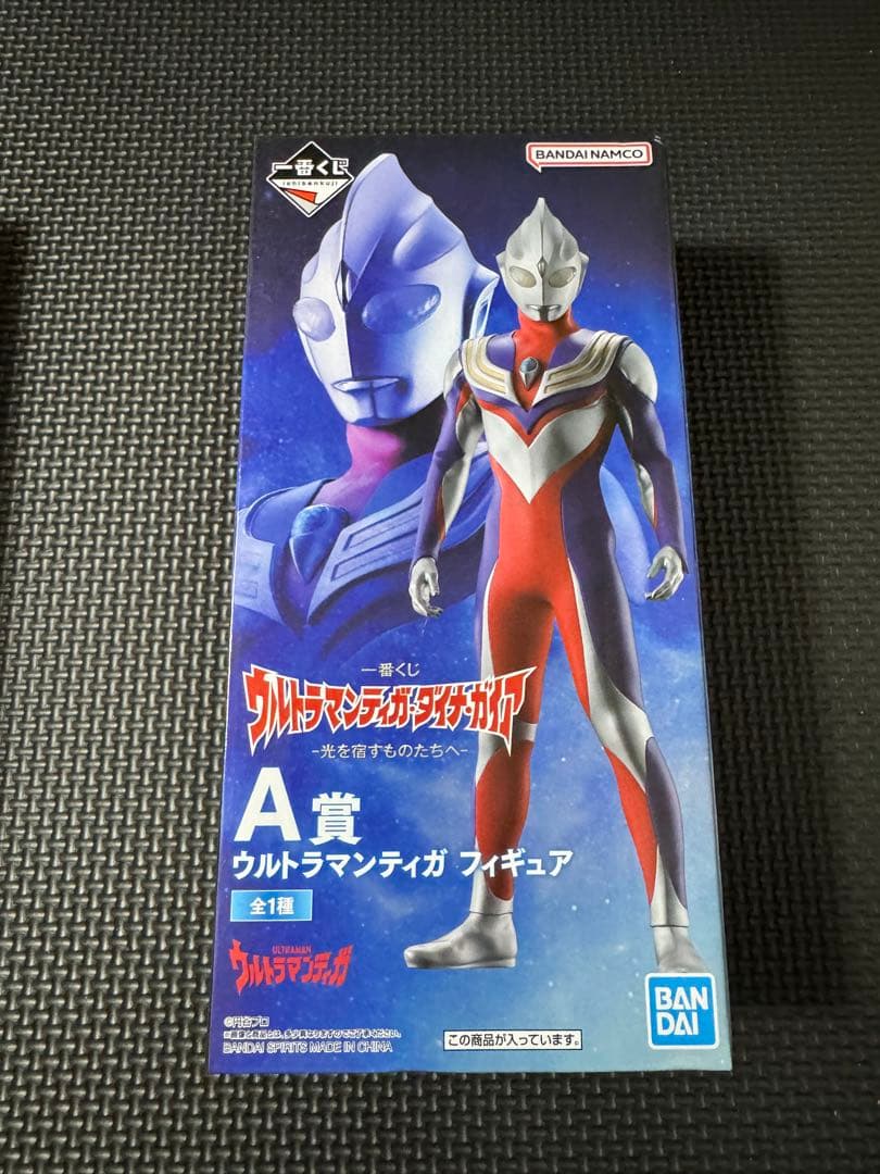 ウルトラマンティガ　ウルトラマンダイナ A賞 B賞 ラストワン賞　セット