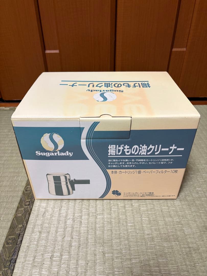 Sugarlady 揚げもの油クリーナー 本体・カートリッジセット 新品未使用