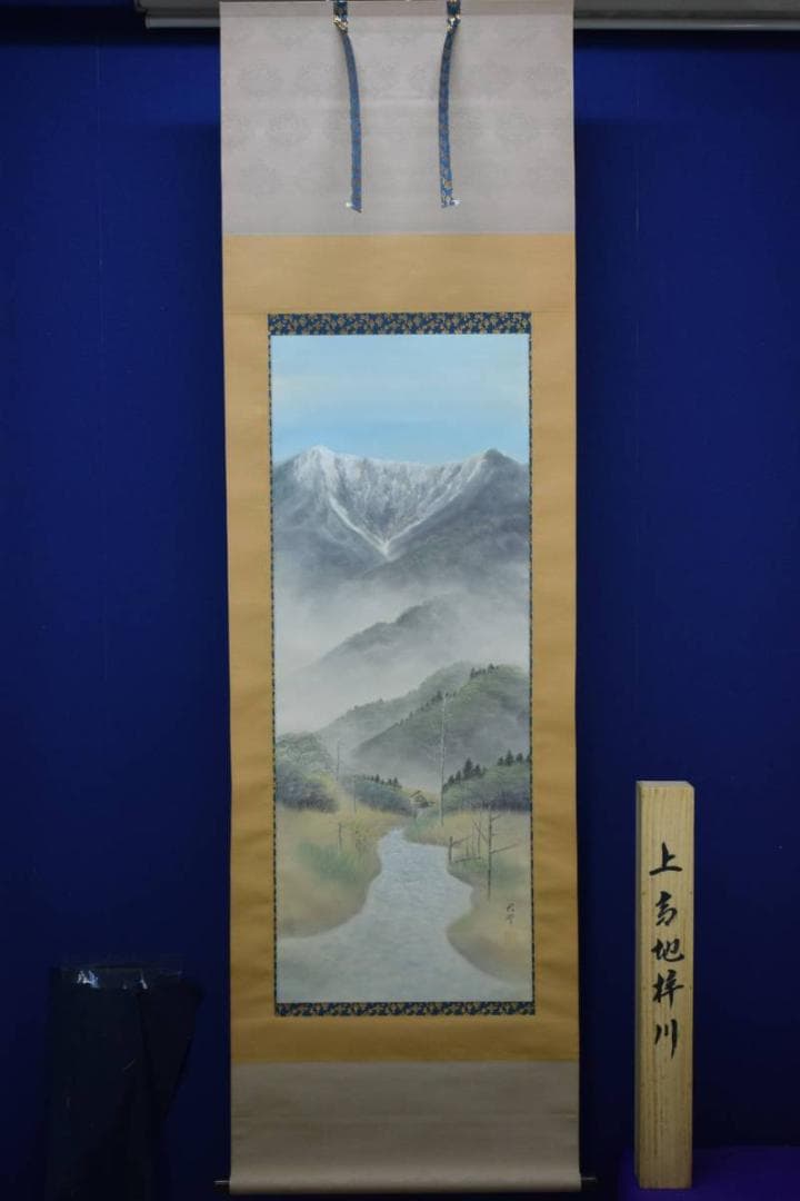 真作/今村大雪/上高地梓川図/桐共箱付/布袋屋掛軸HD-972