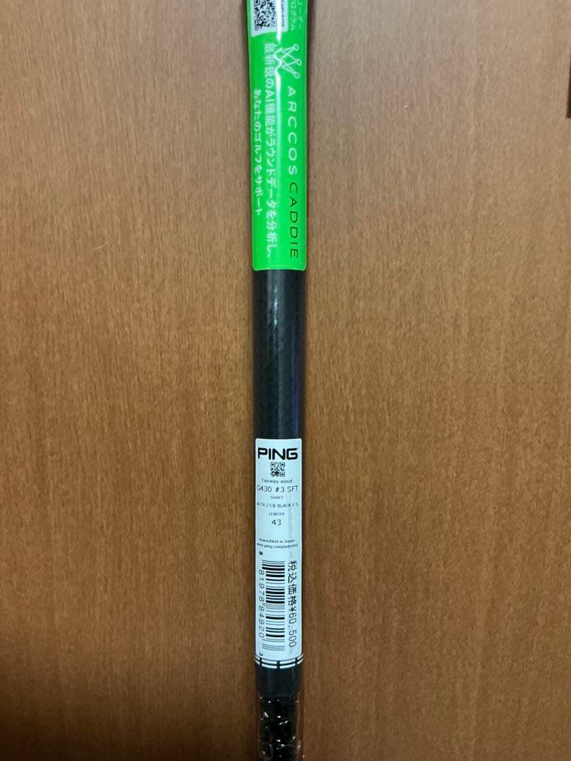 PING フェアウェイウッド 3W SFT ALTA J CB 17°