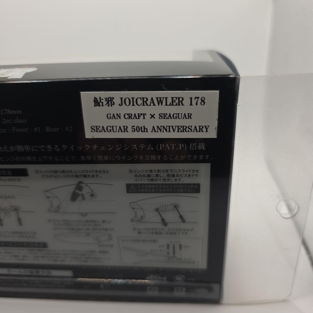 T103 鮎邪 ジョイクローラー178 限定カラー 未使用セット