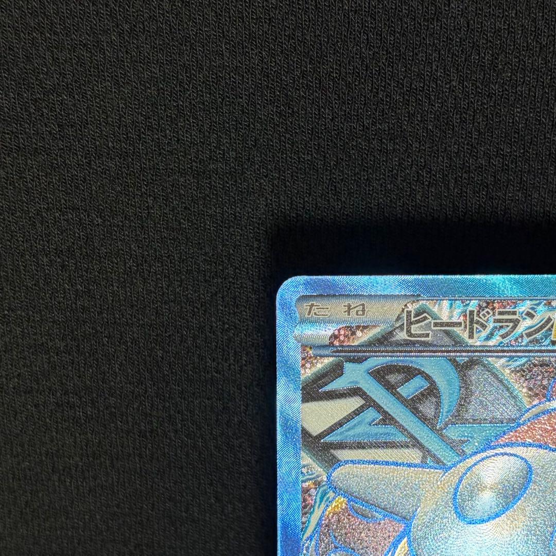 7/0605 極美品 ヒードランEX SR BW8 052/051