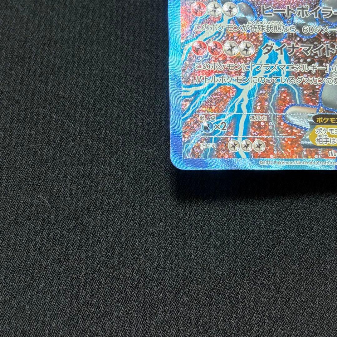 7/0605 極美品 ヒードランEX SR BW8 052/051