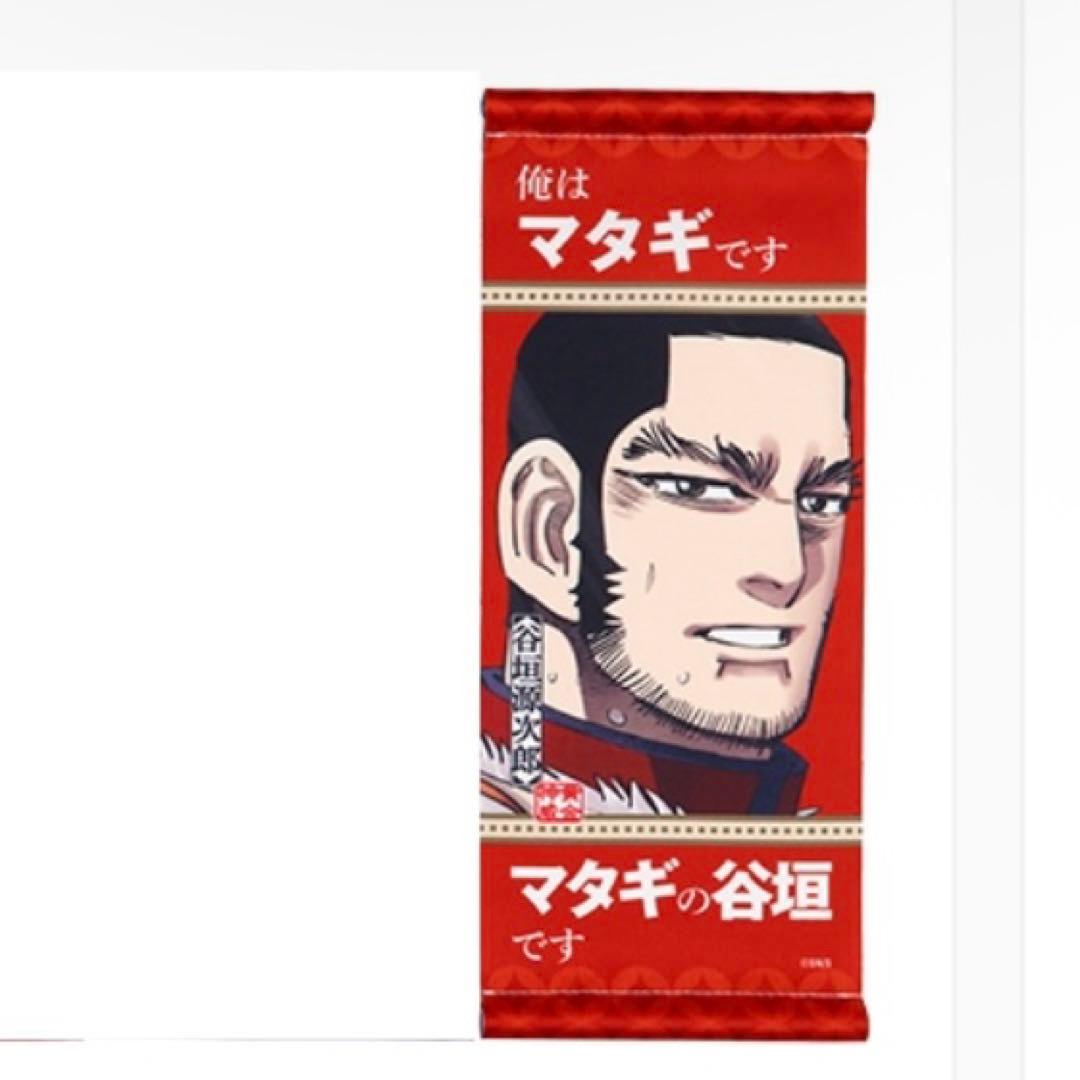 ゴールデンカムイ グッズ 谷垣源次郎