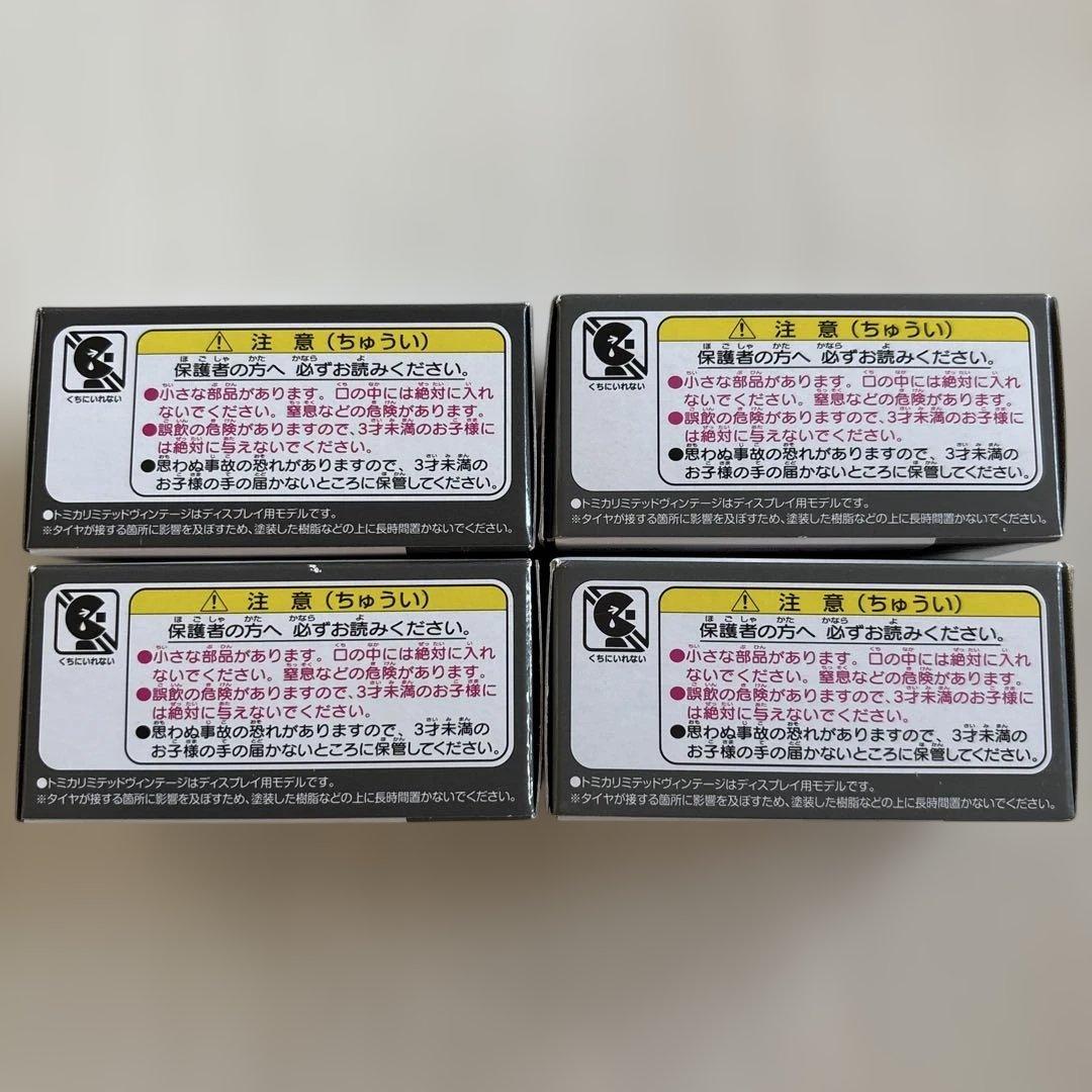TOMYTEC トヨタ カローラレビン 2ドア GT-APEX 4台セット
