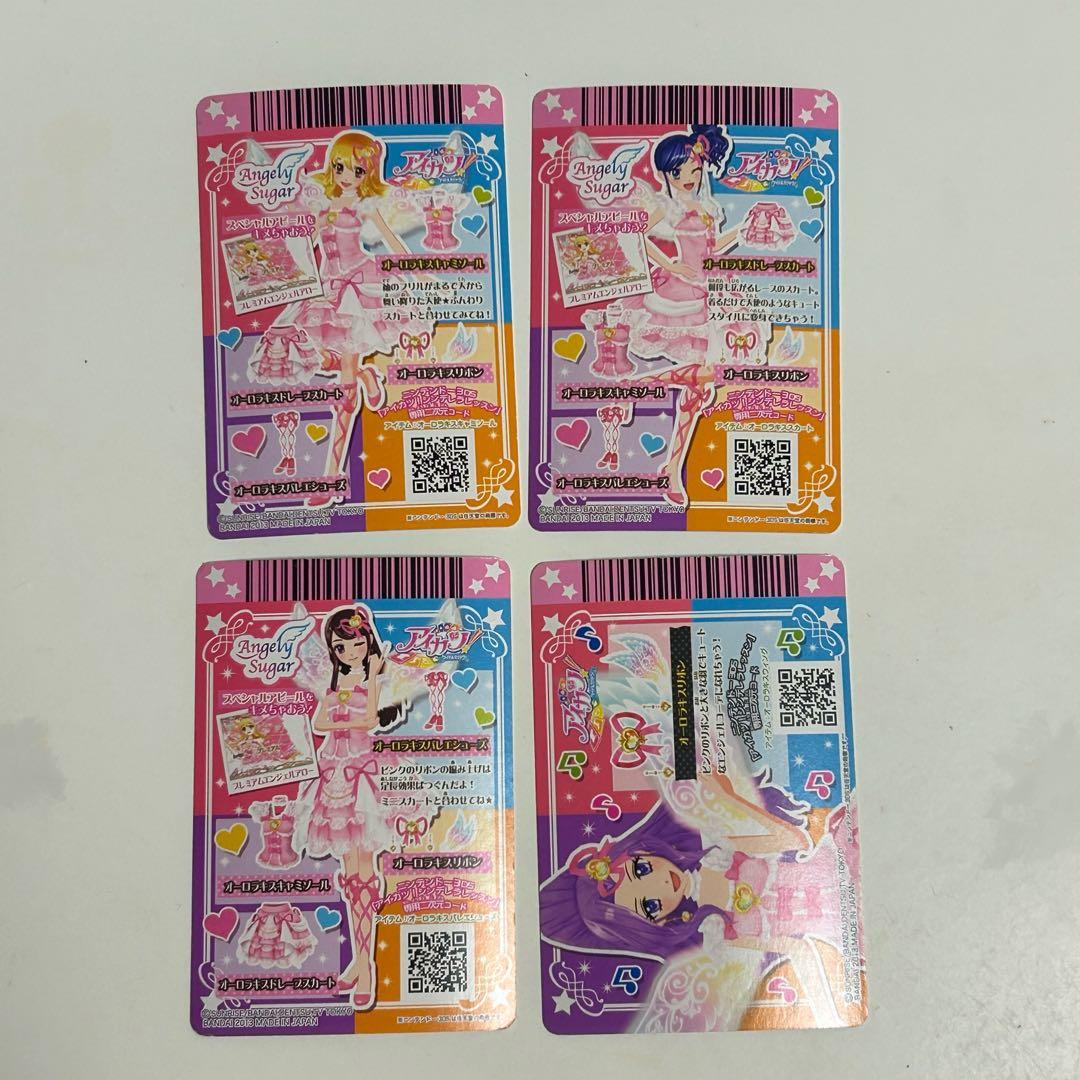 アイカツ カード オーロラキス コーデ プレミアム