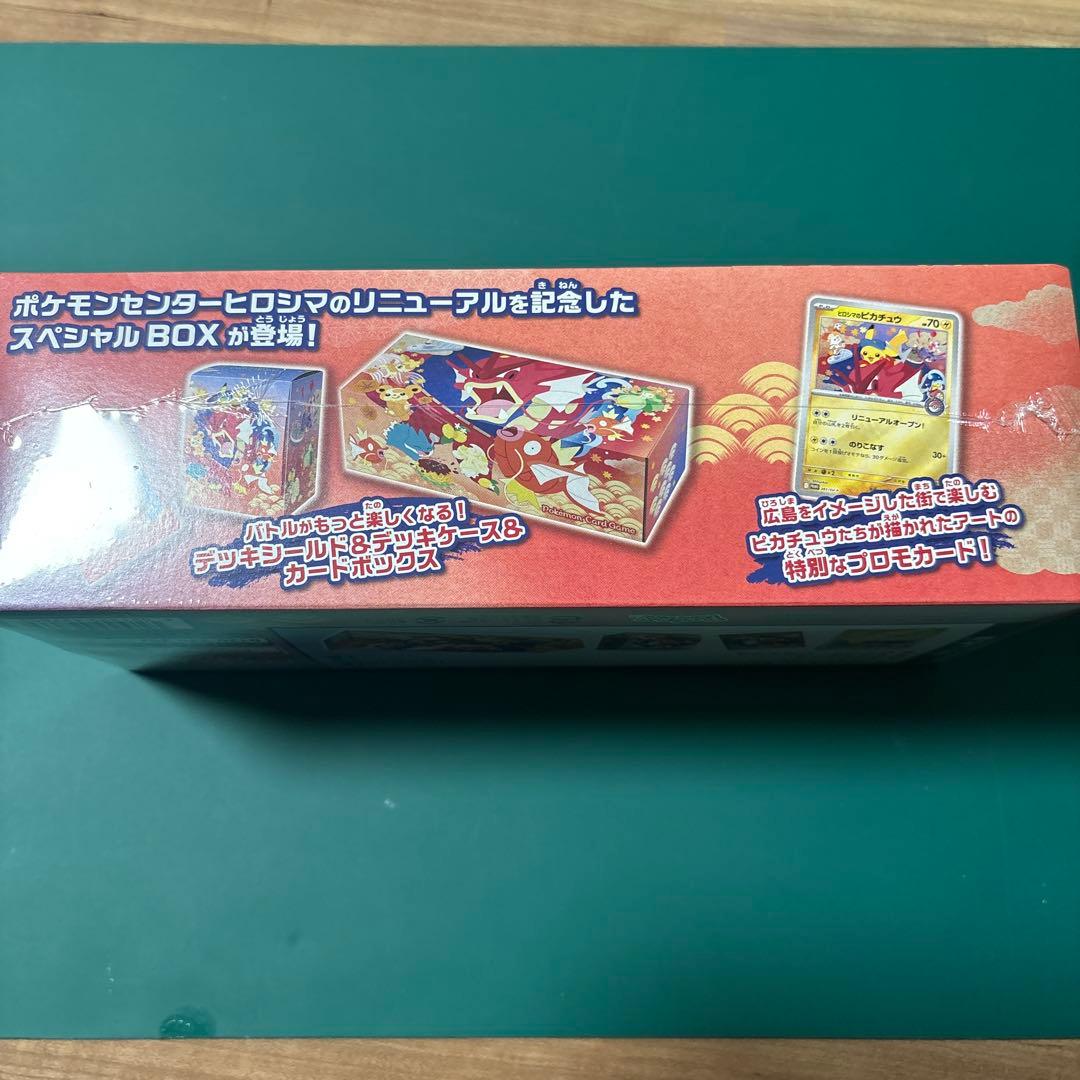ポケモンセンターヒロシマ スペシャルBOX シュリンク付き