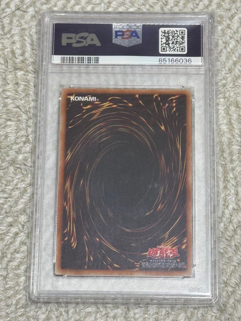 ブルーアイズ・ホワイト・ドラゴン psa10