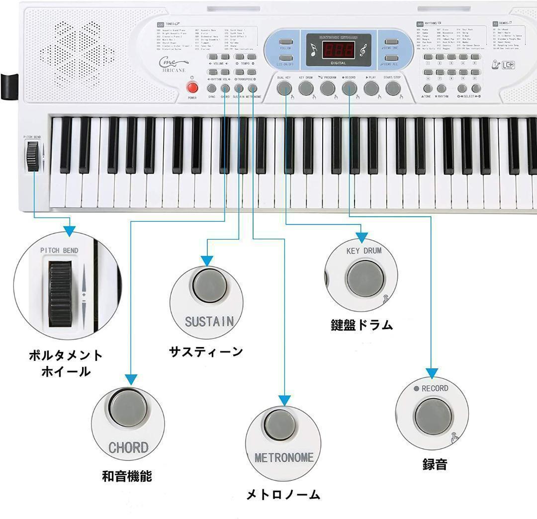 【M2150-114-80】61鍵盤 光る電子ピアノ 初心者練習セット