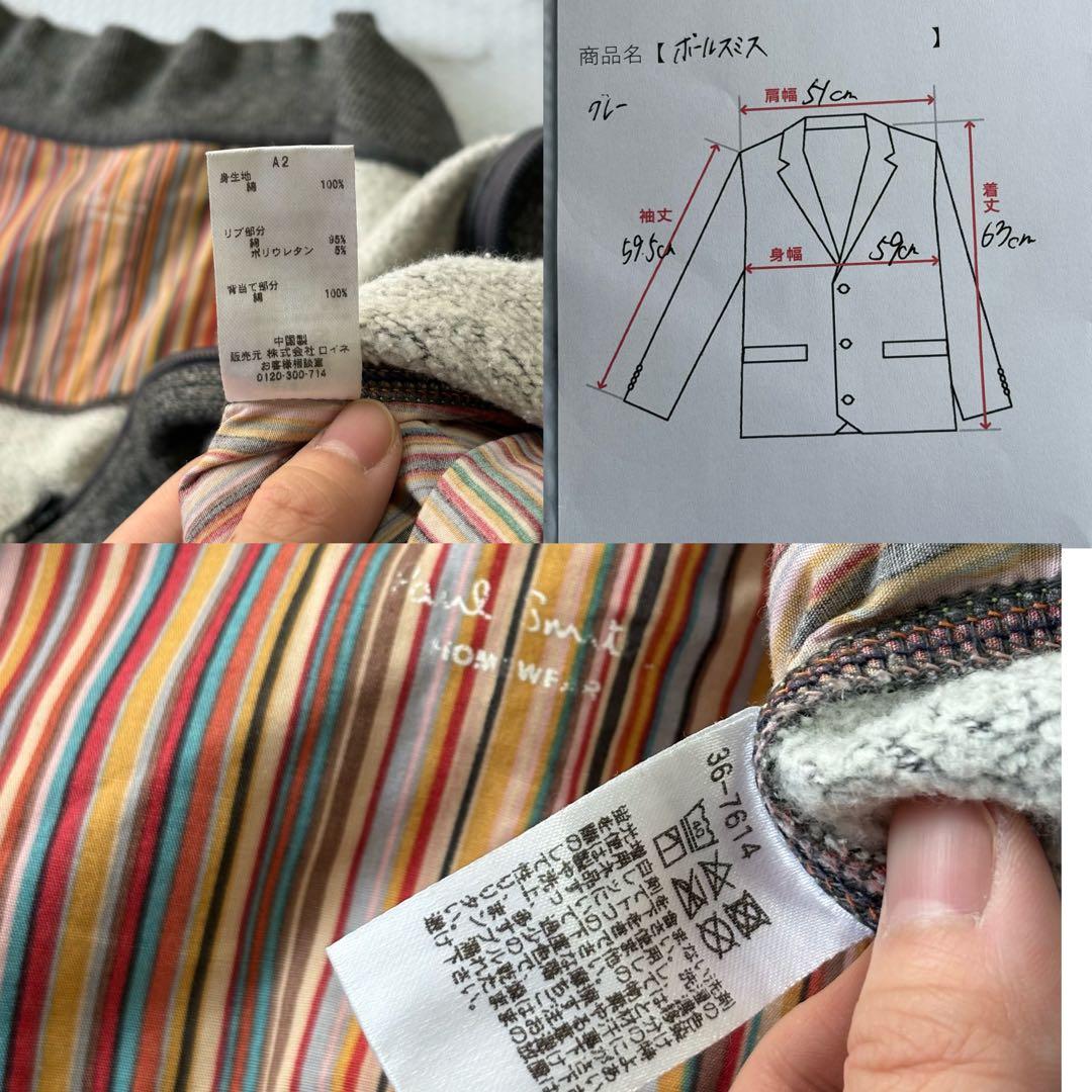 ✨美品✨ポールスミス　現行　グレースエットセットアップ　マルチカラーM
