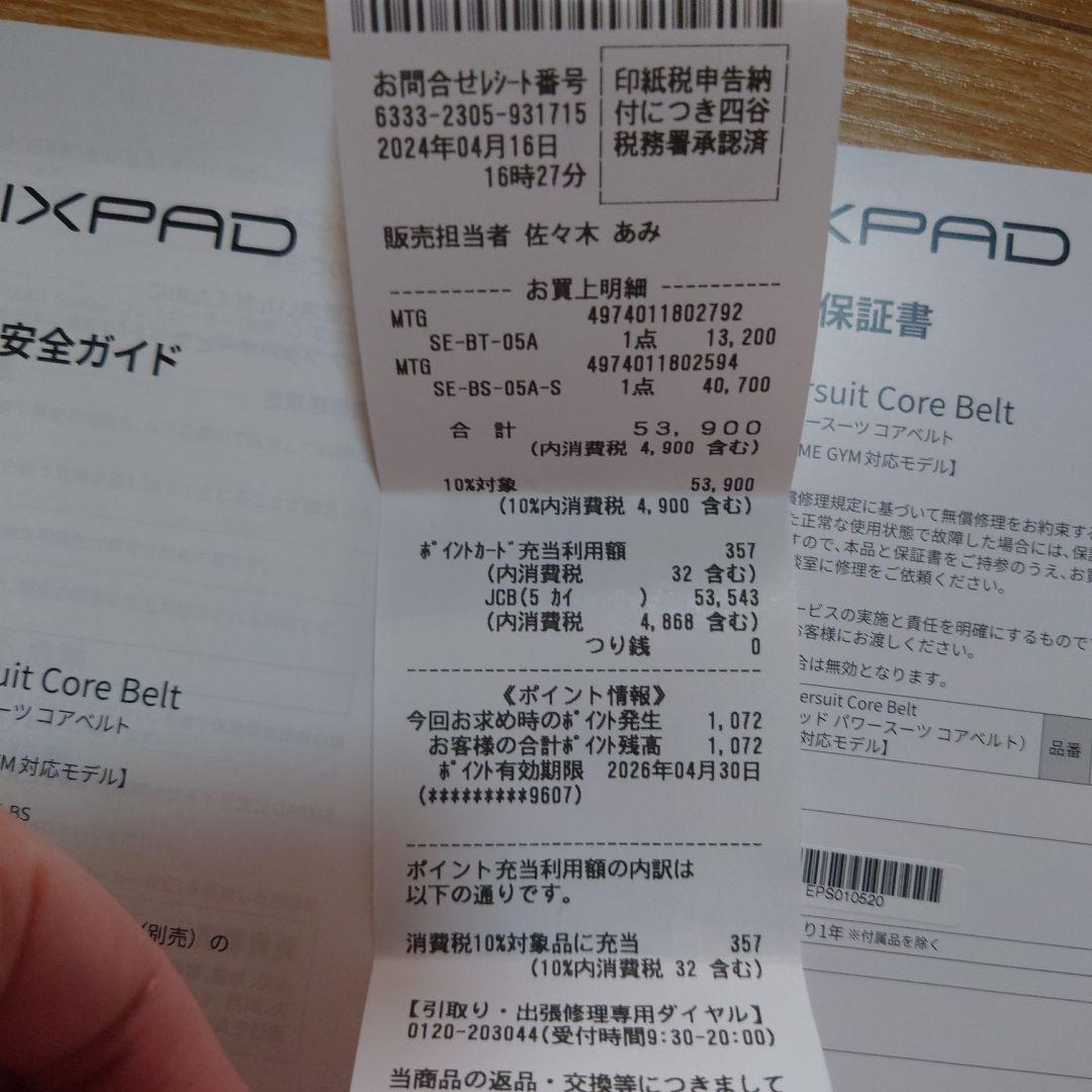 値下げ早い物勝ち❗️SIXPADパワースーツコアベルト ピンク 　Sサイズ