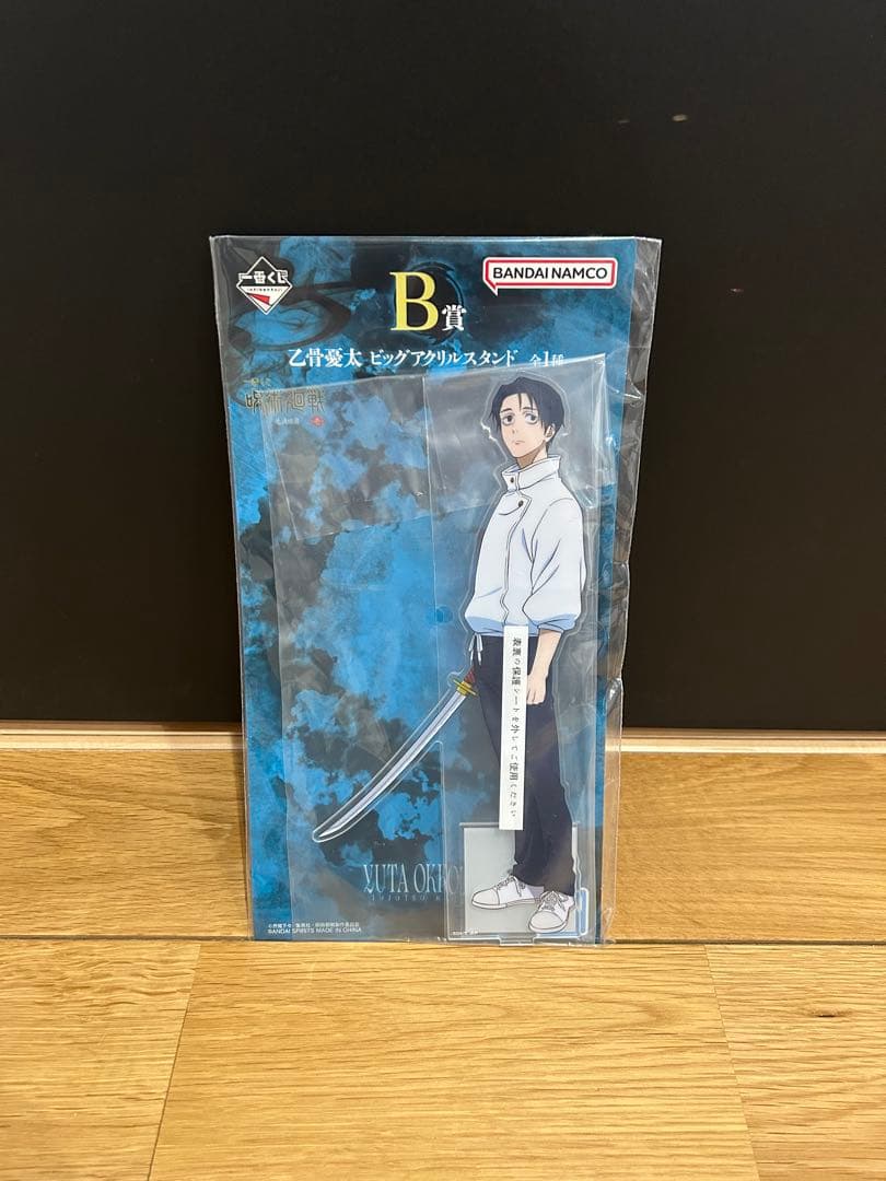 一番くじ 呪術廻戦 B、F、H、J、K.L、M、N、ラストワン賞40点セット