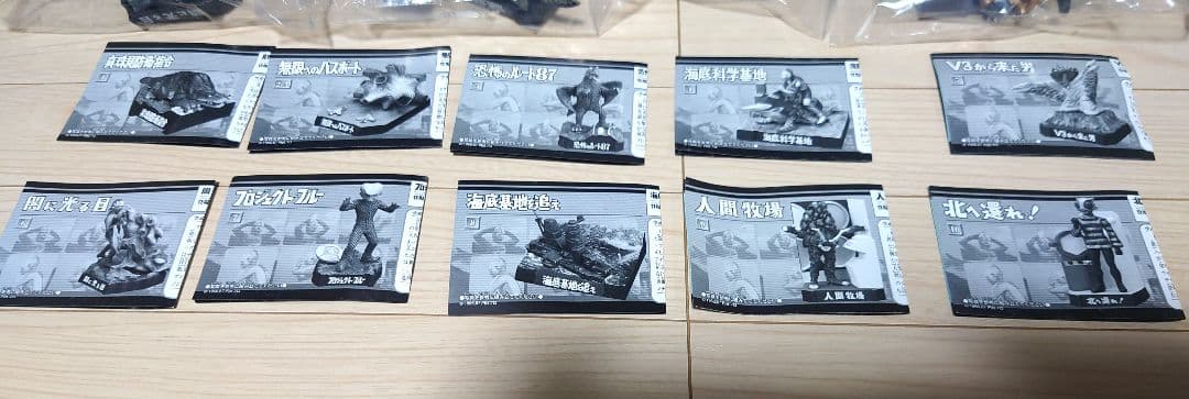 ウルトラ怪獣名鑑　ウルトラマン　名鑑