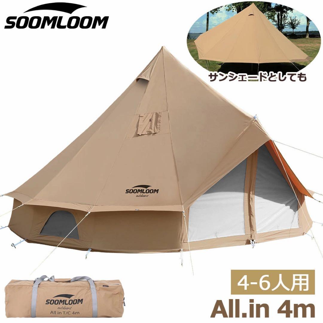 SOOMLOOM 4-6人用テント タープ カーキ ポール付き